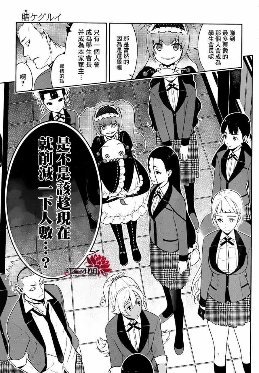 第34话