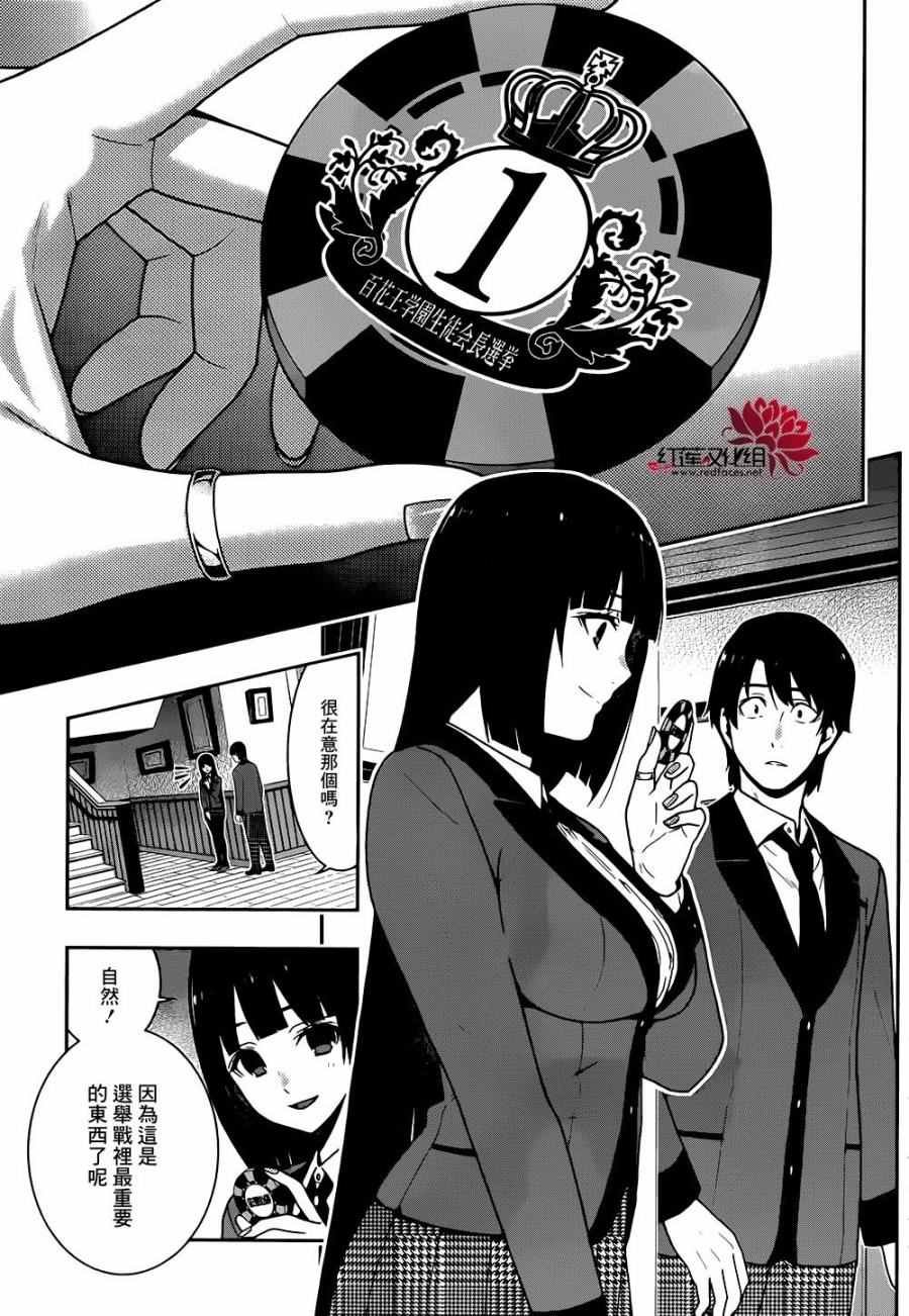 第35话