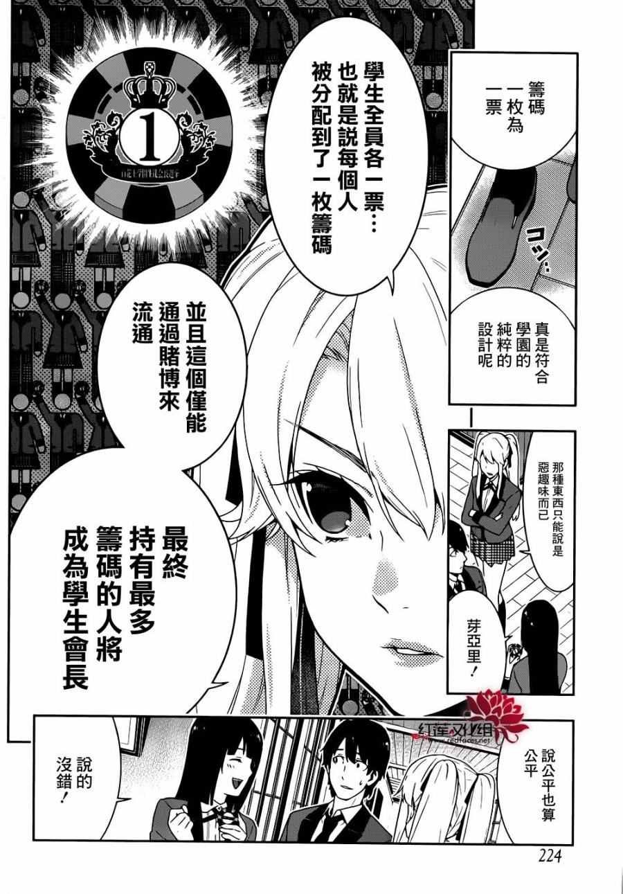 第35话