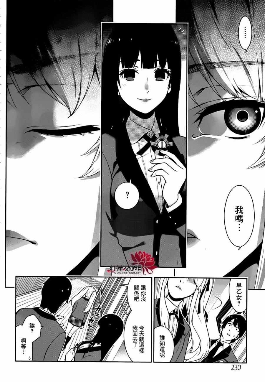 第35话