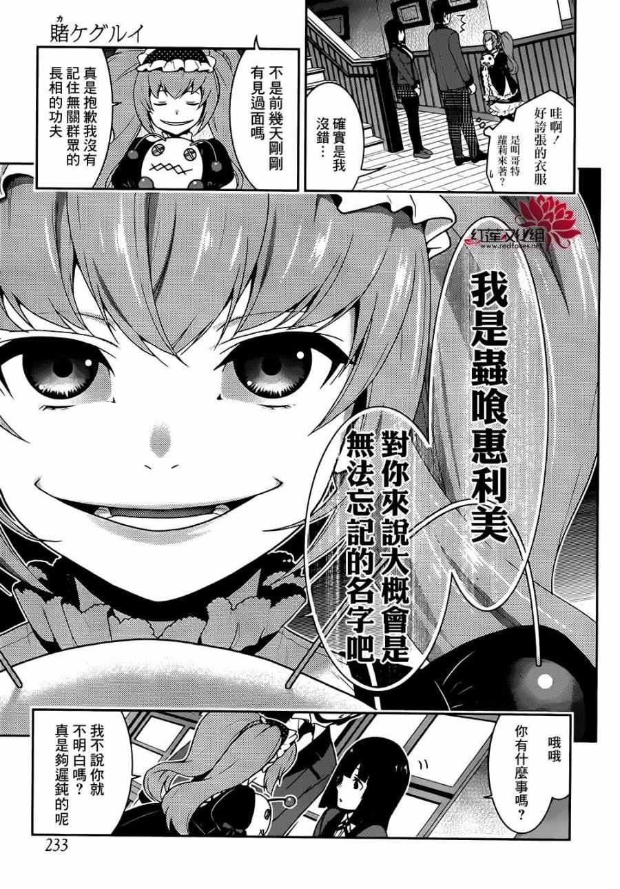 第35话