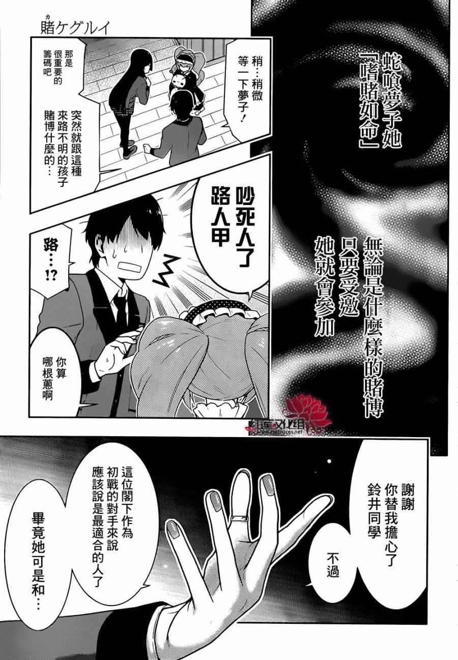 第35话