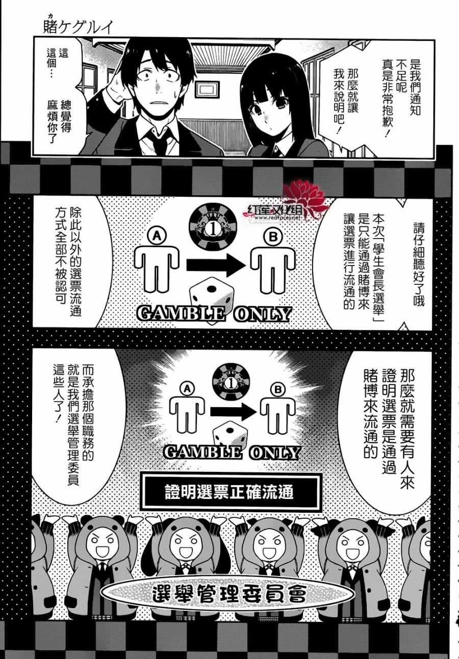 第35话