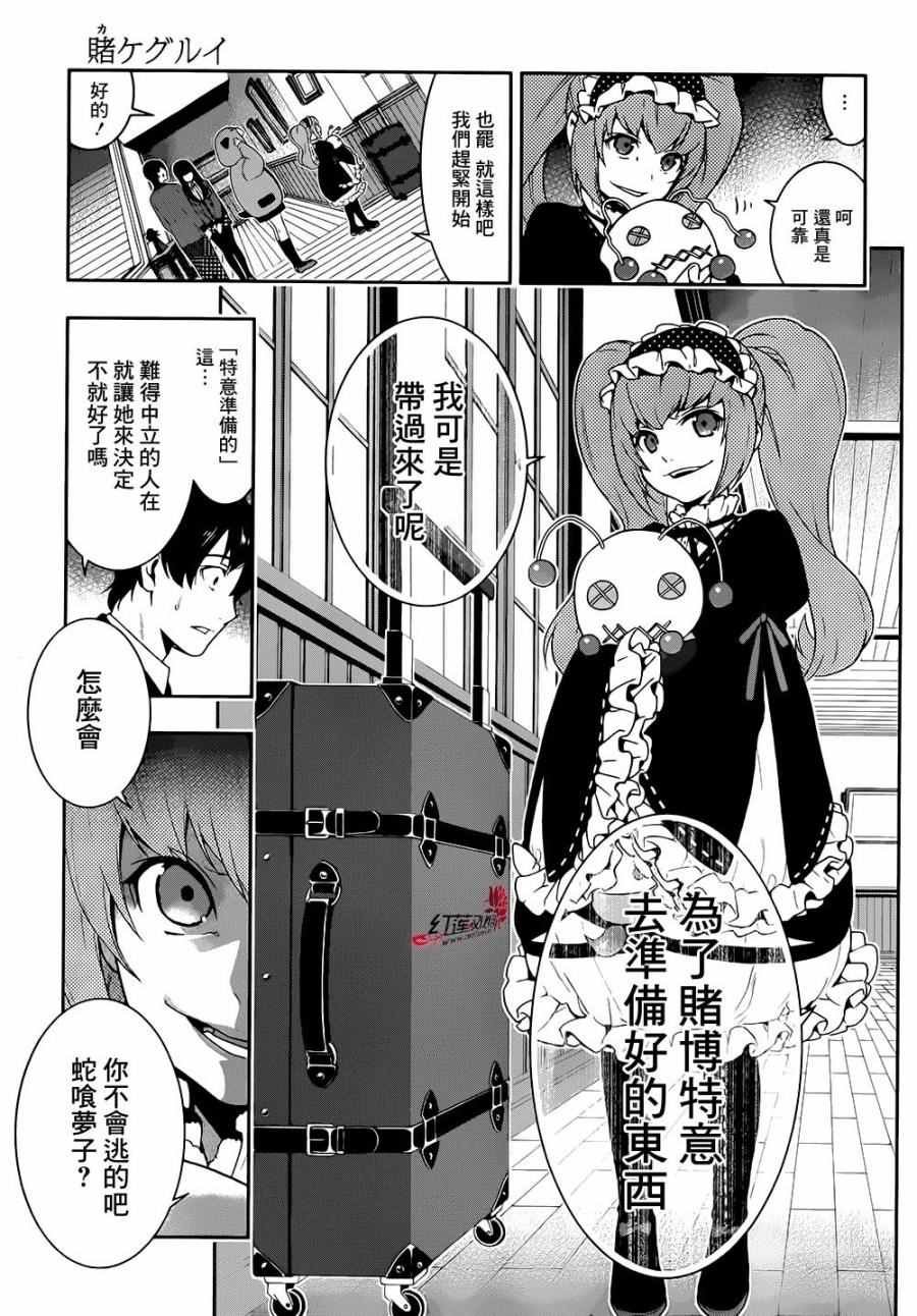 第35话