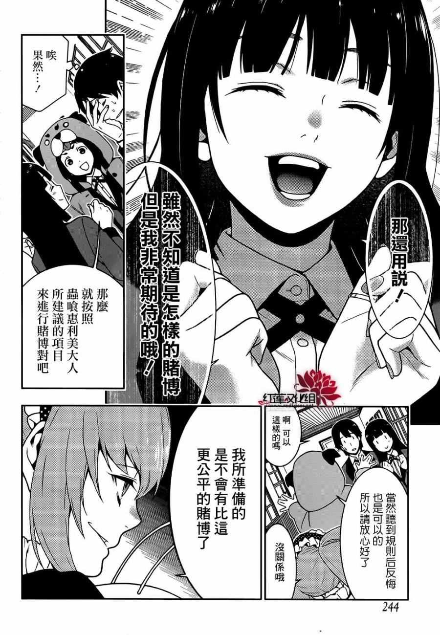 第35话