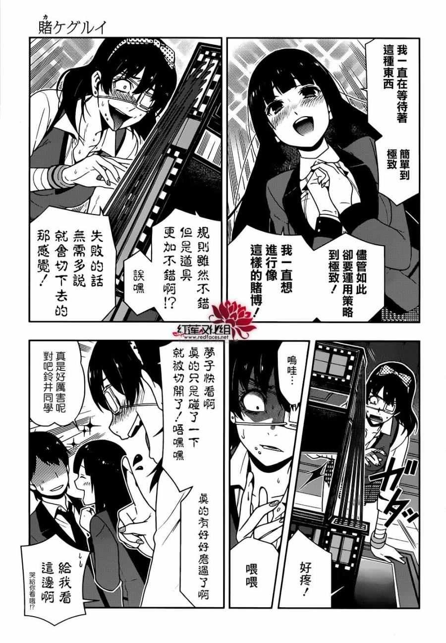 第35话