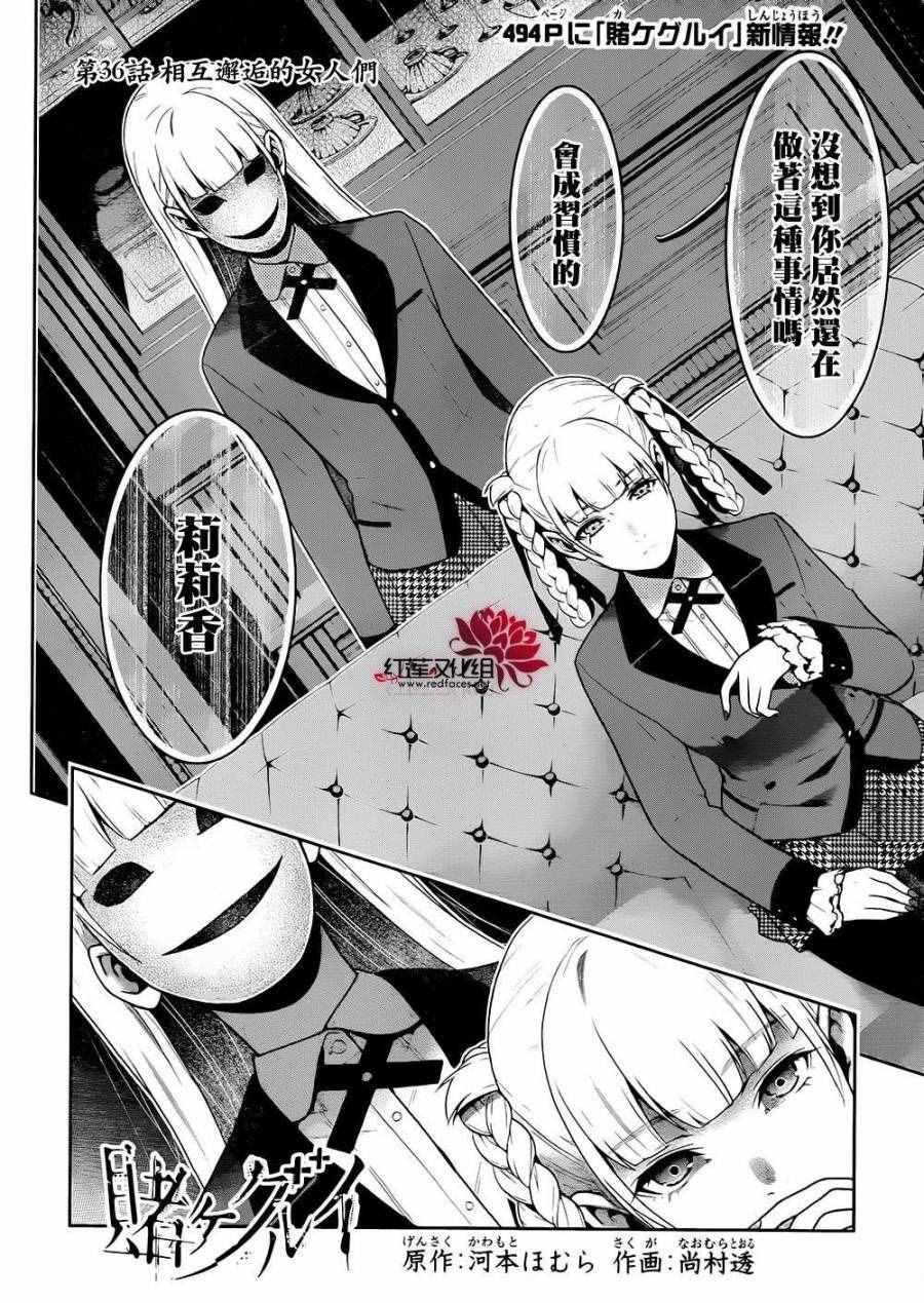 第36话