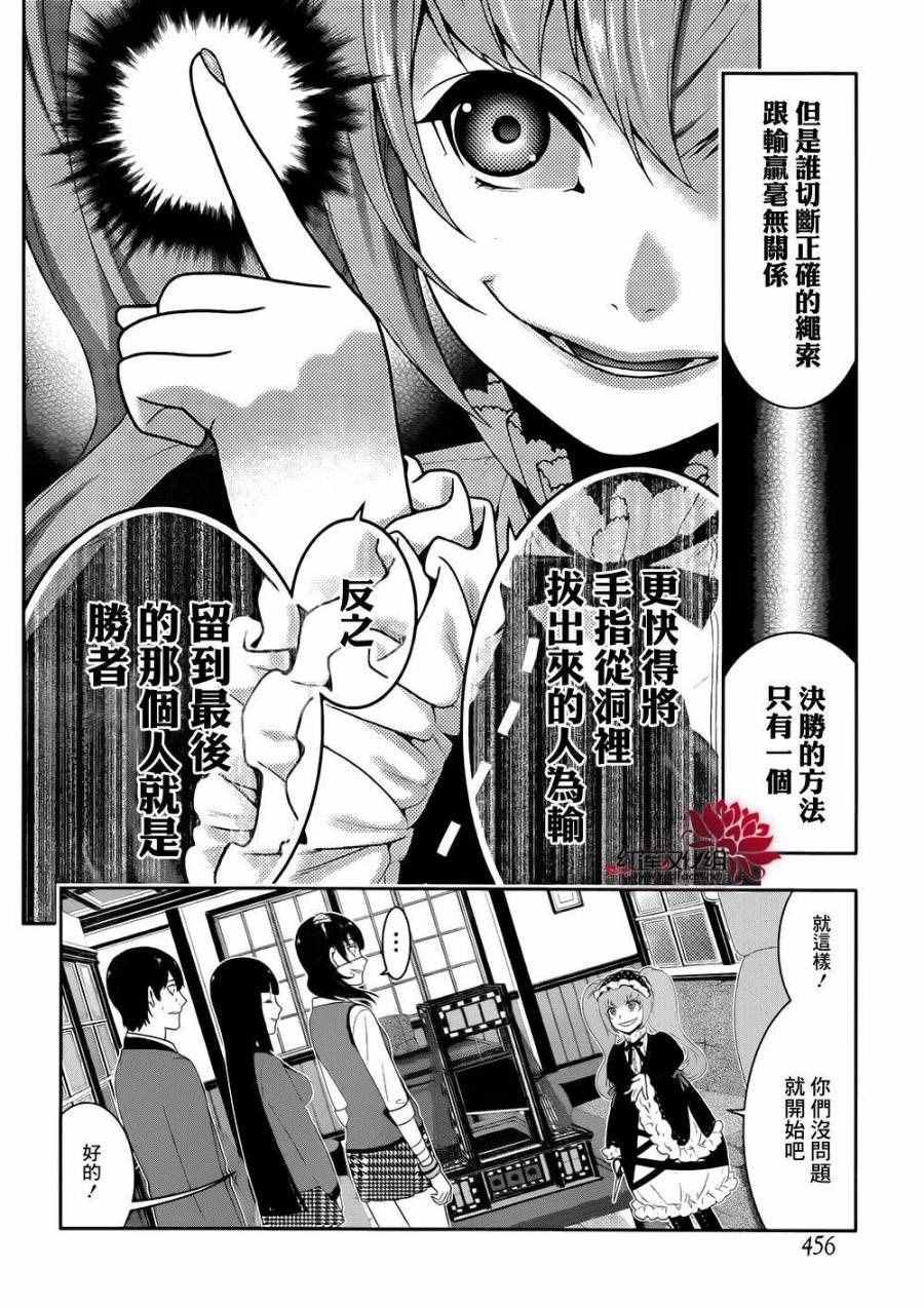 第36话