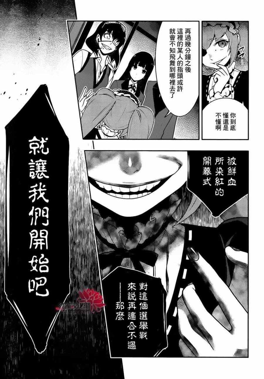 第36话