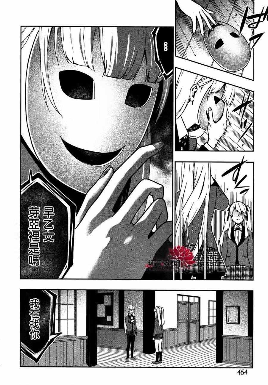 第36话