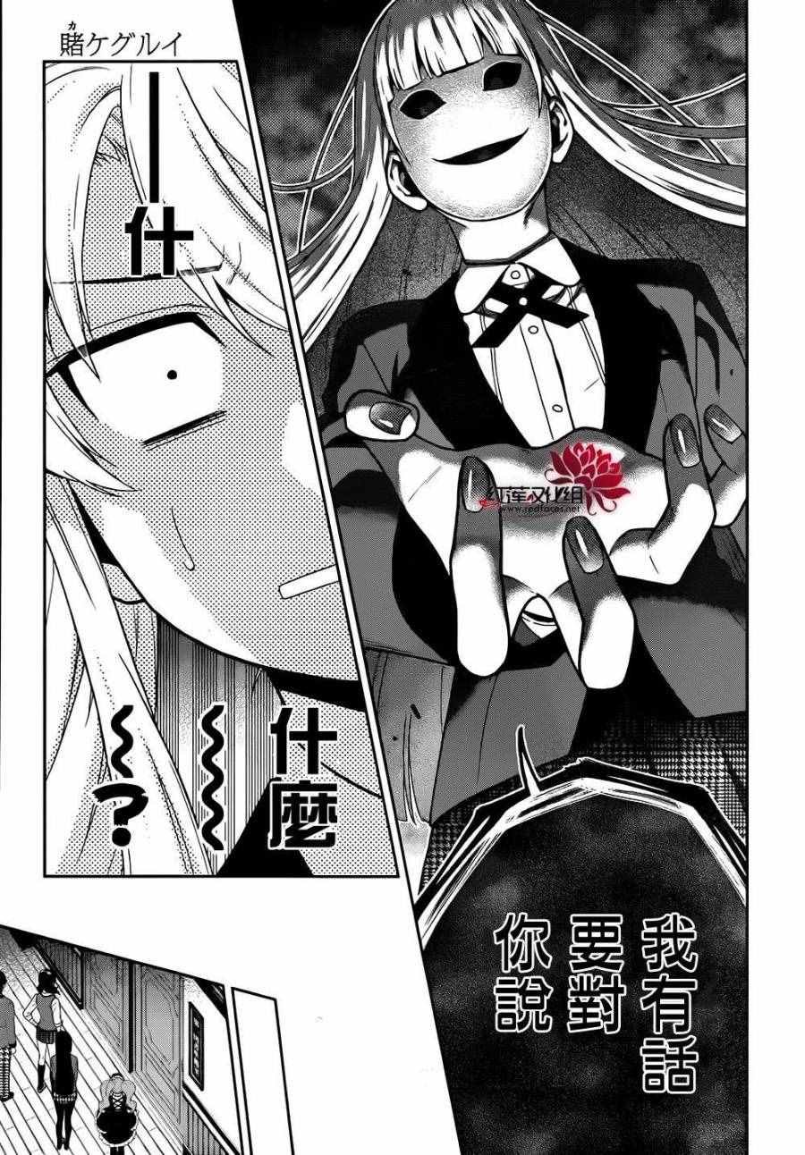 第36话
