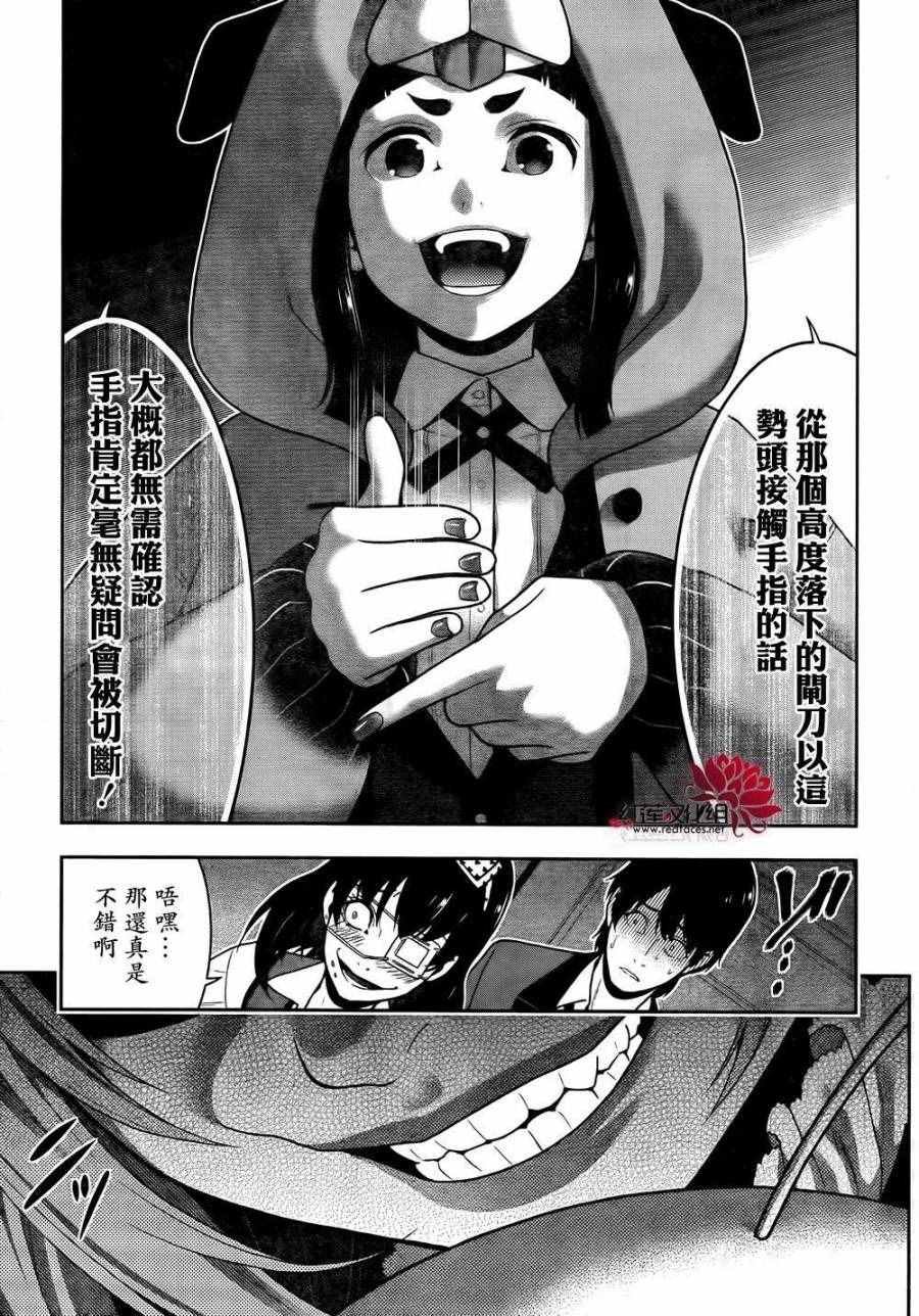 第36话