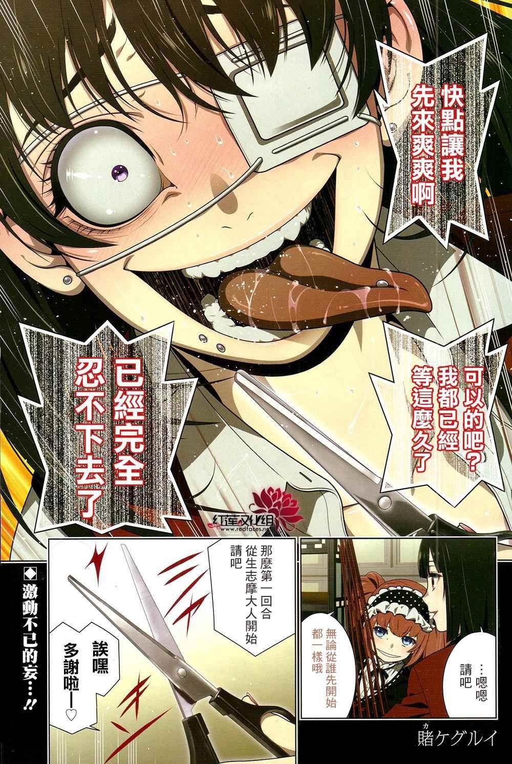 第37话