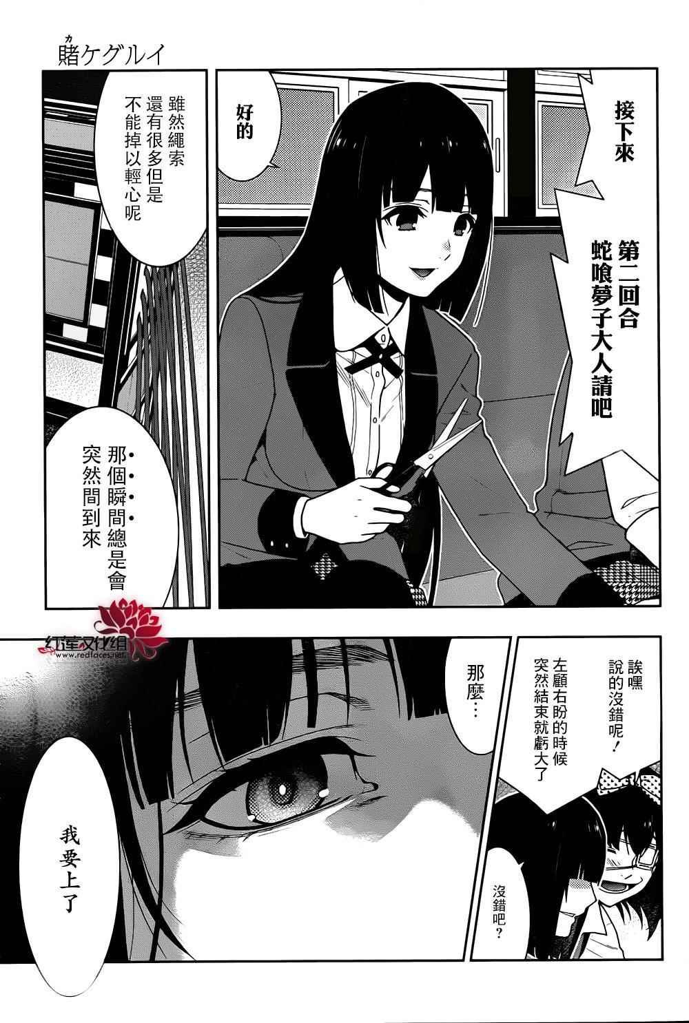 第37话
