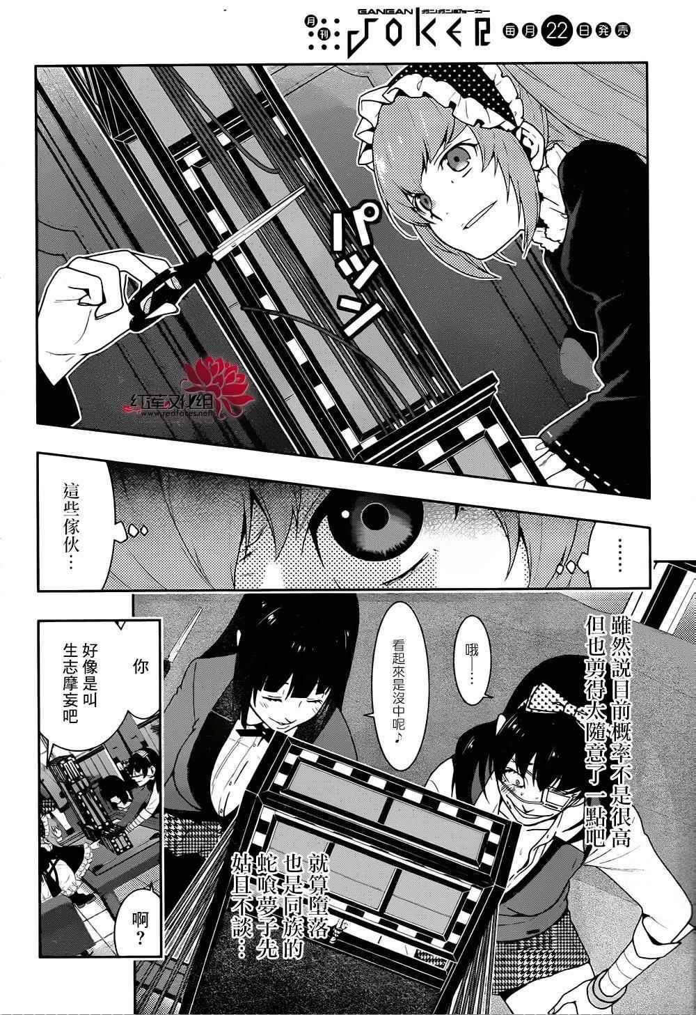 第37话