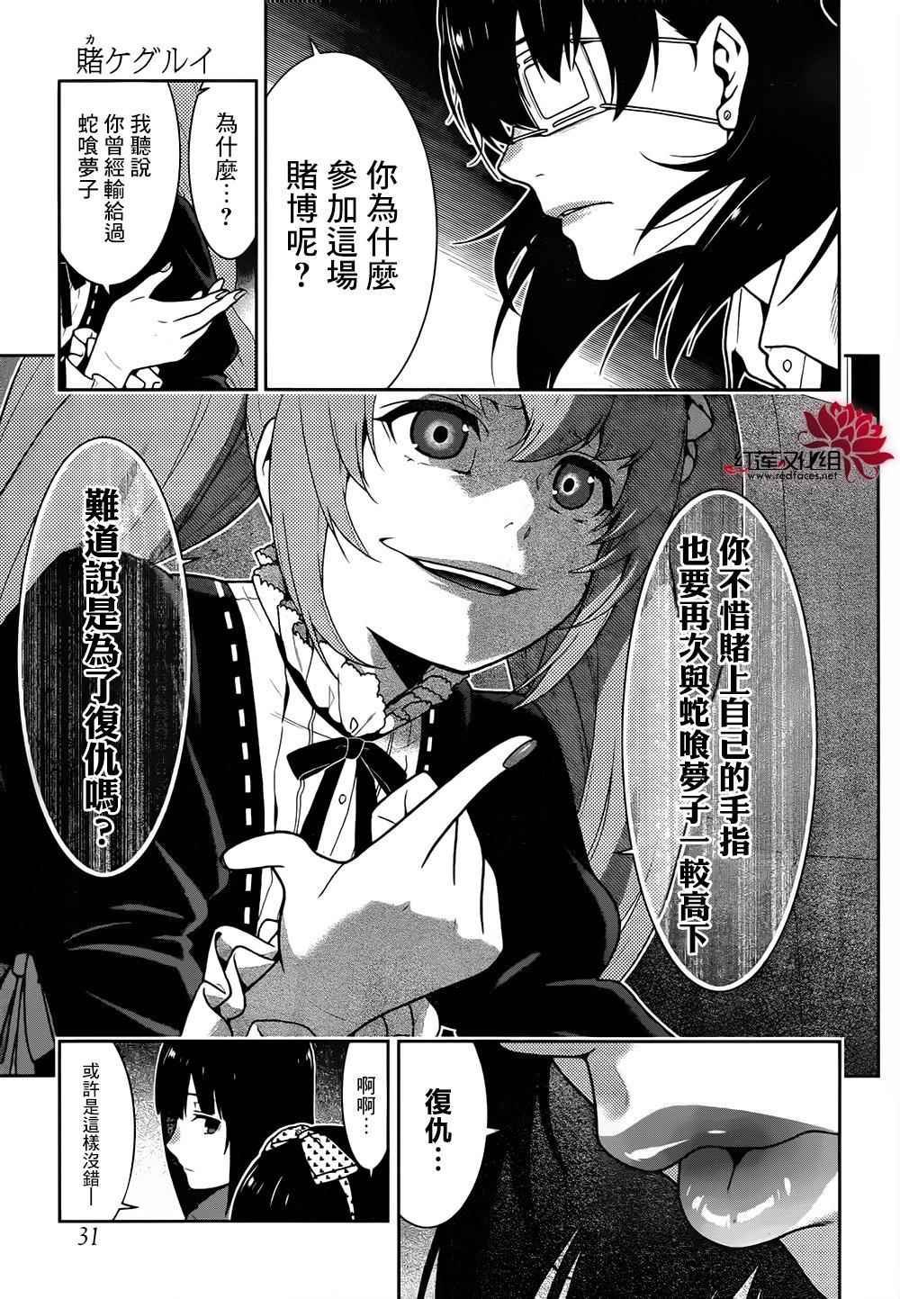 第37话