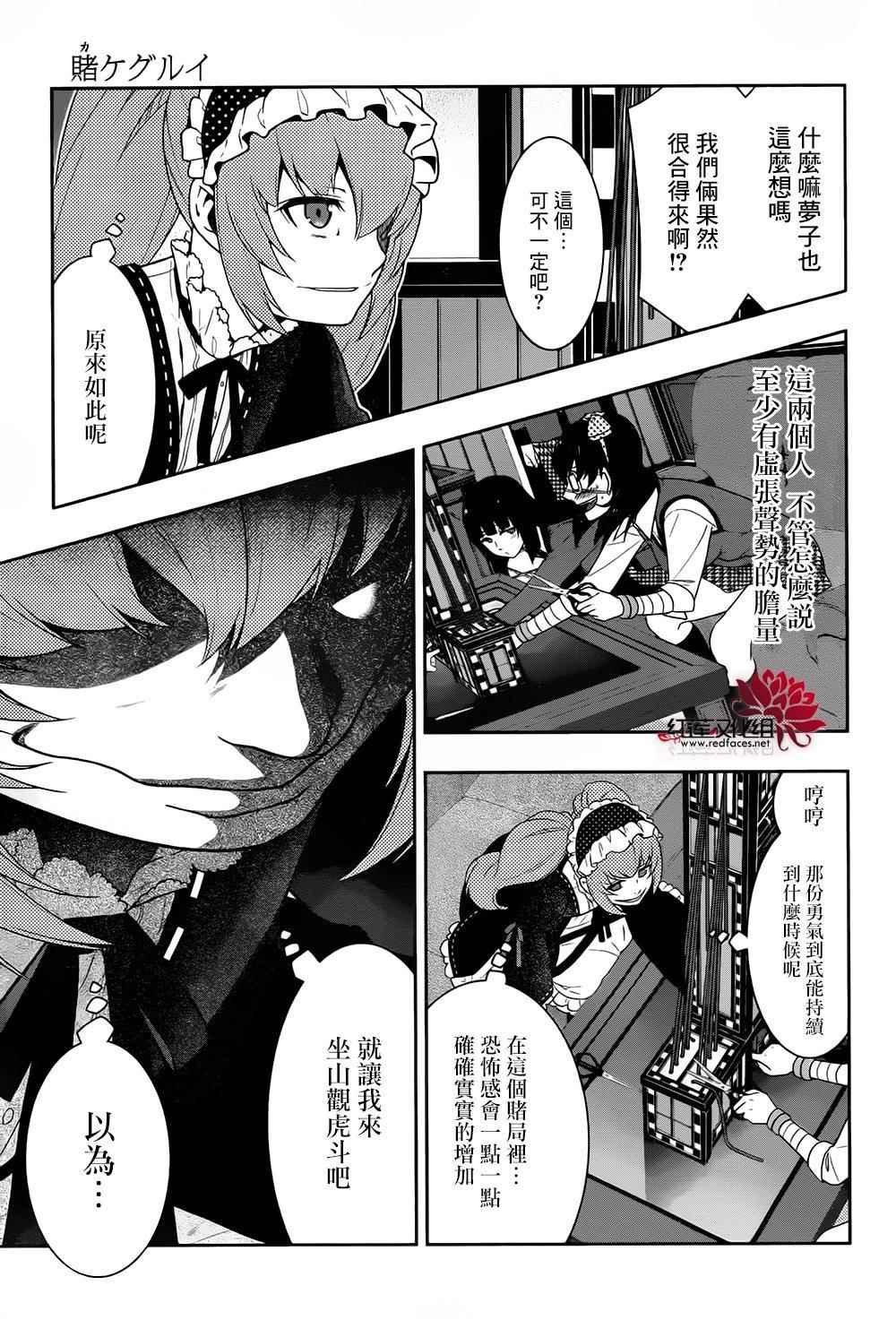 第37话