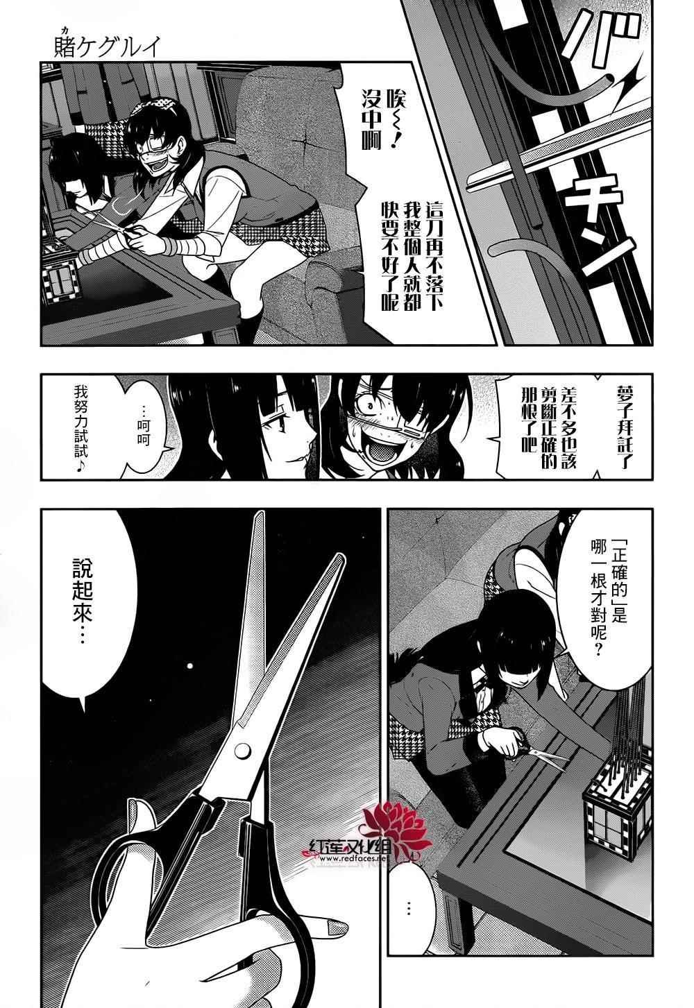 第37话