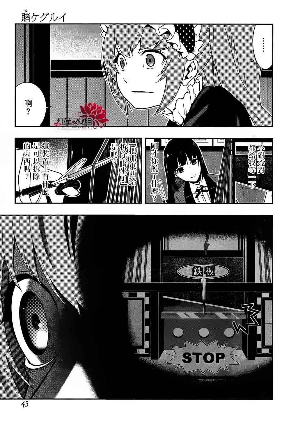 第37话
