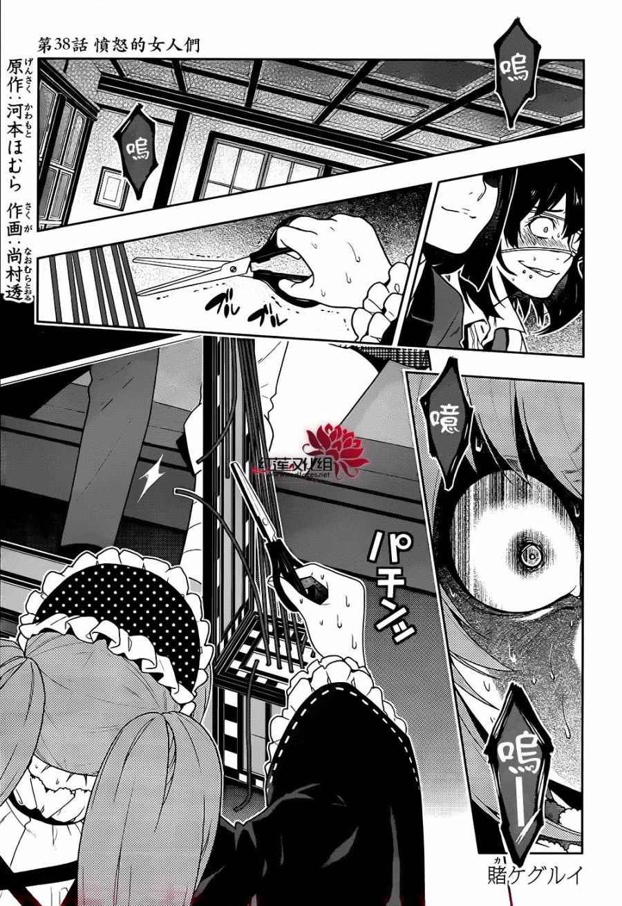 第38话