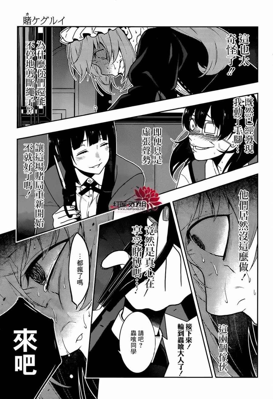 第38话