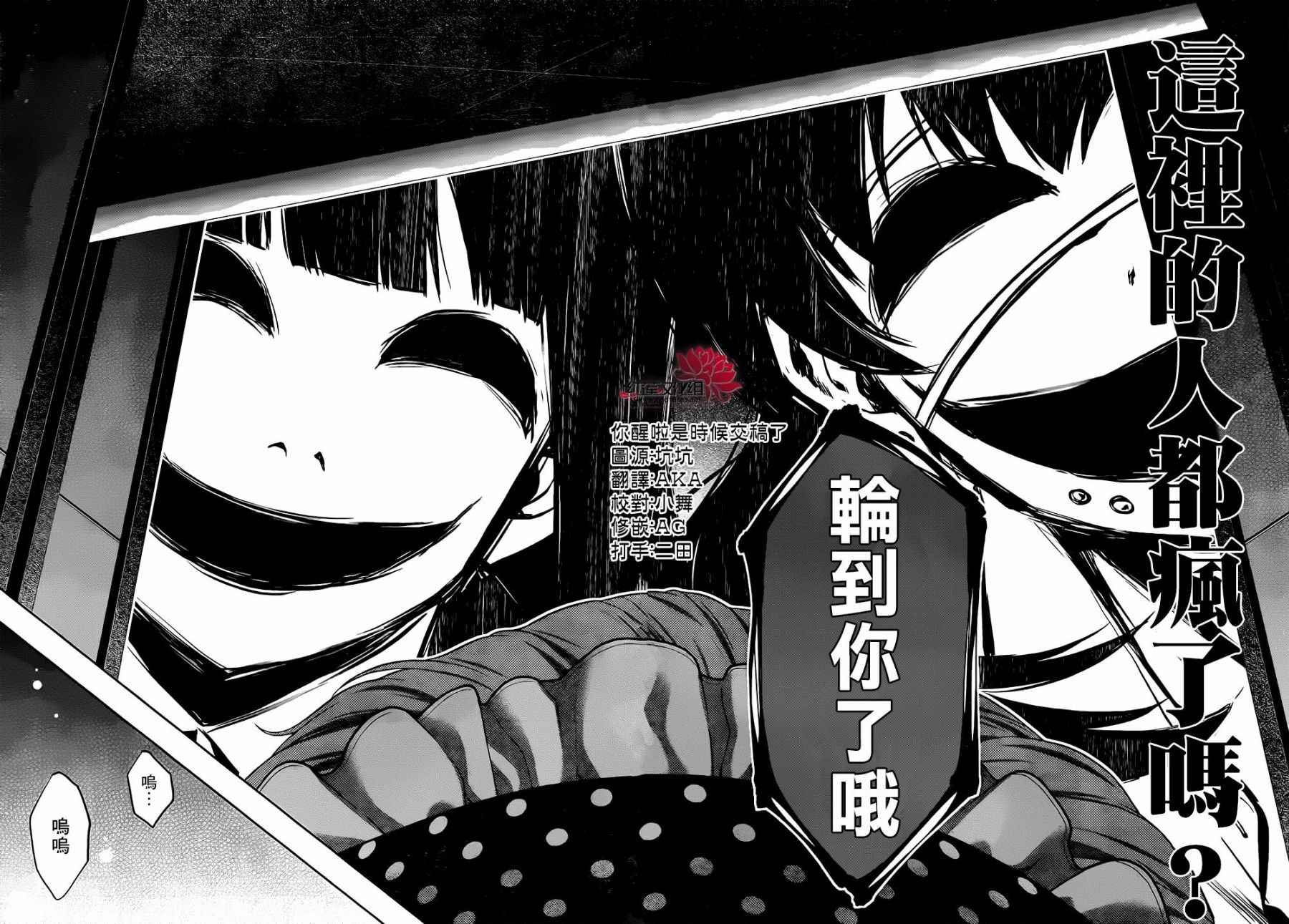 第38话