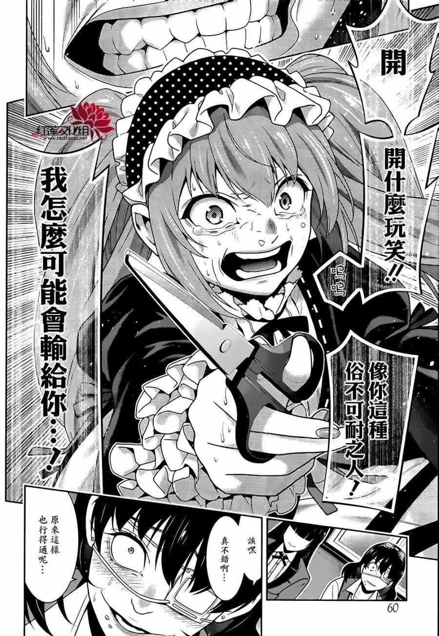 第38话