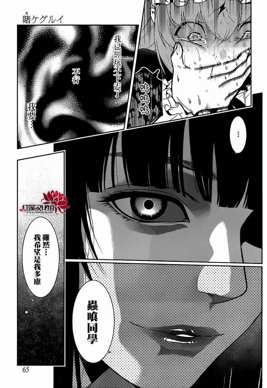 第38话