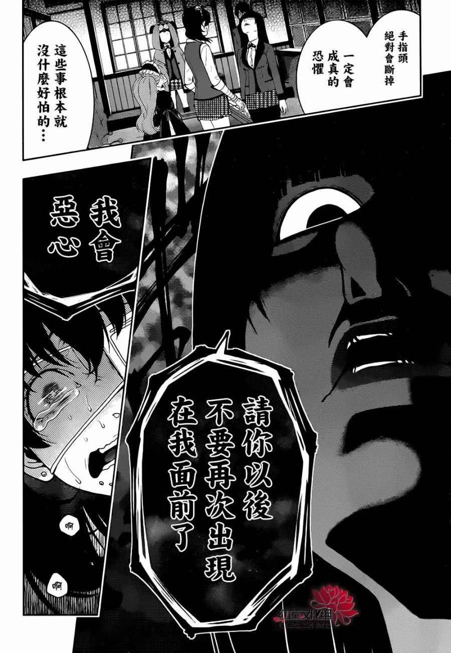 第38话