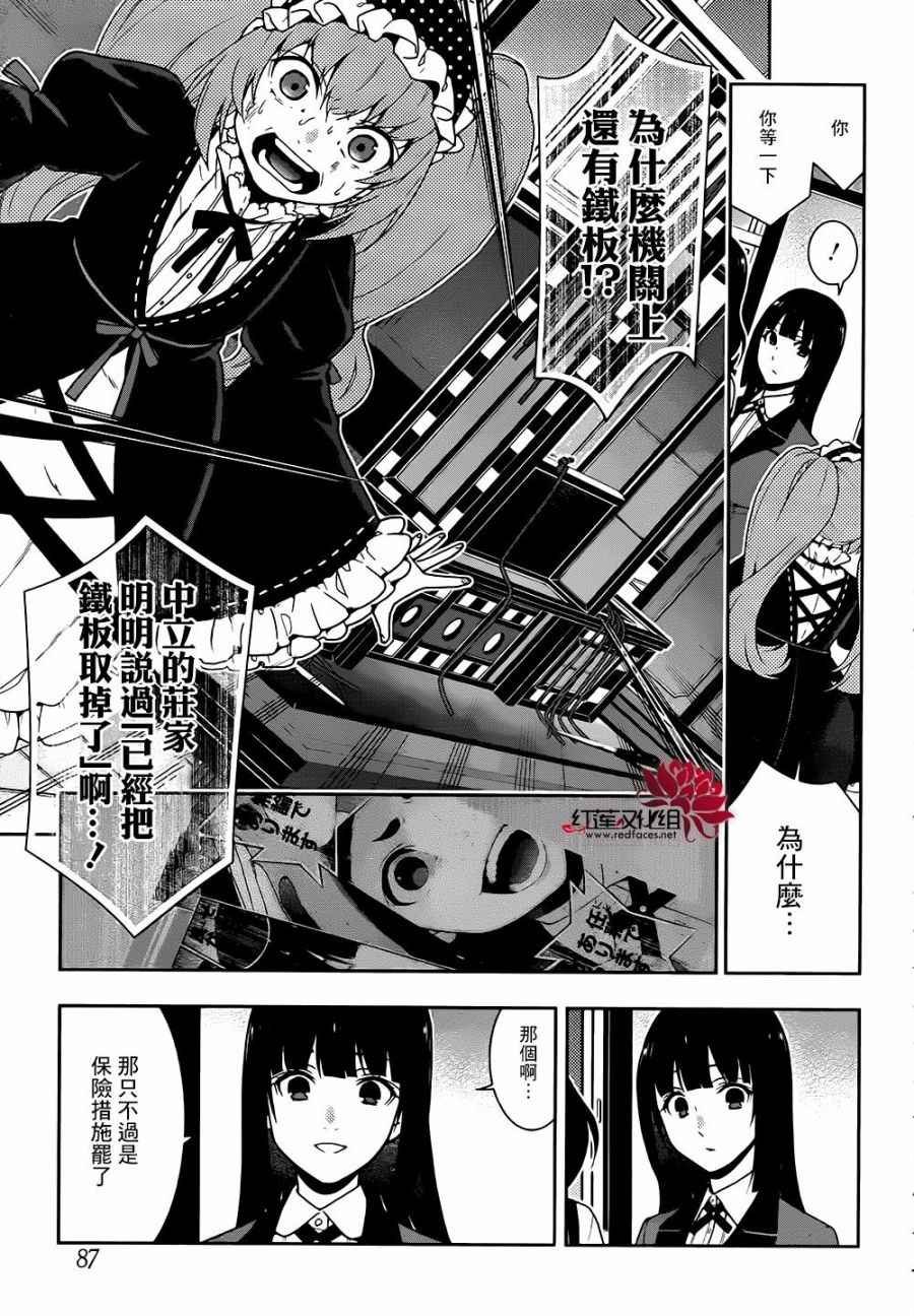 第38话