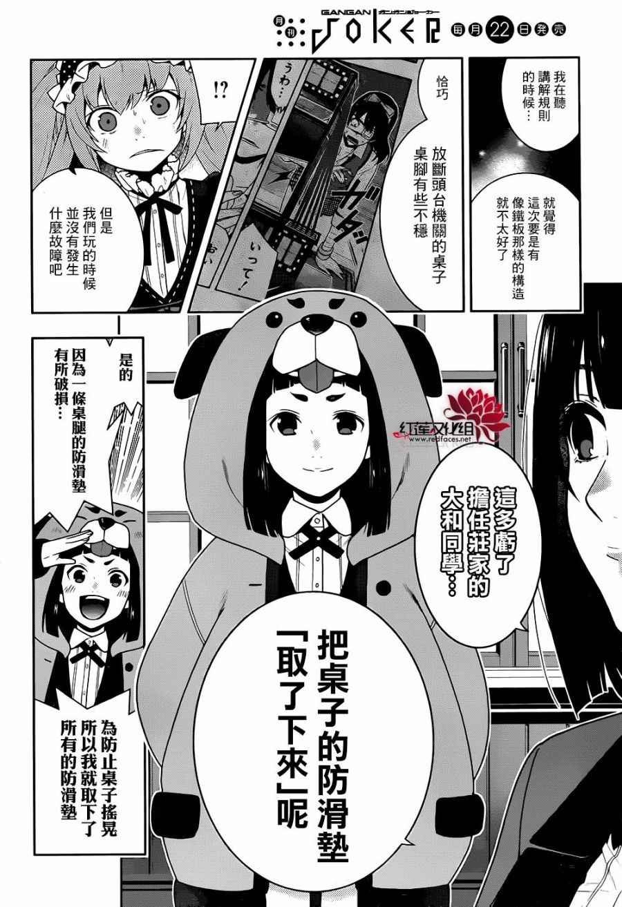 第38话