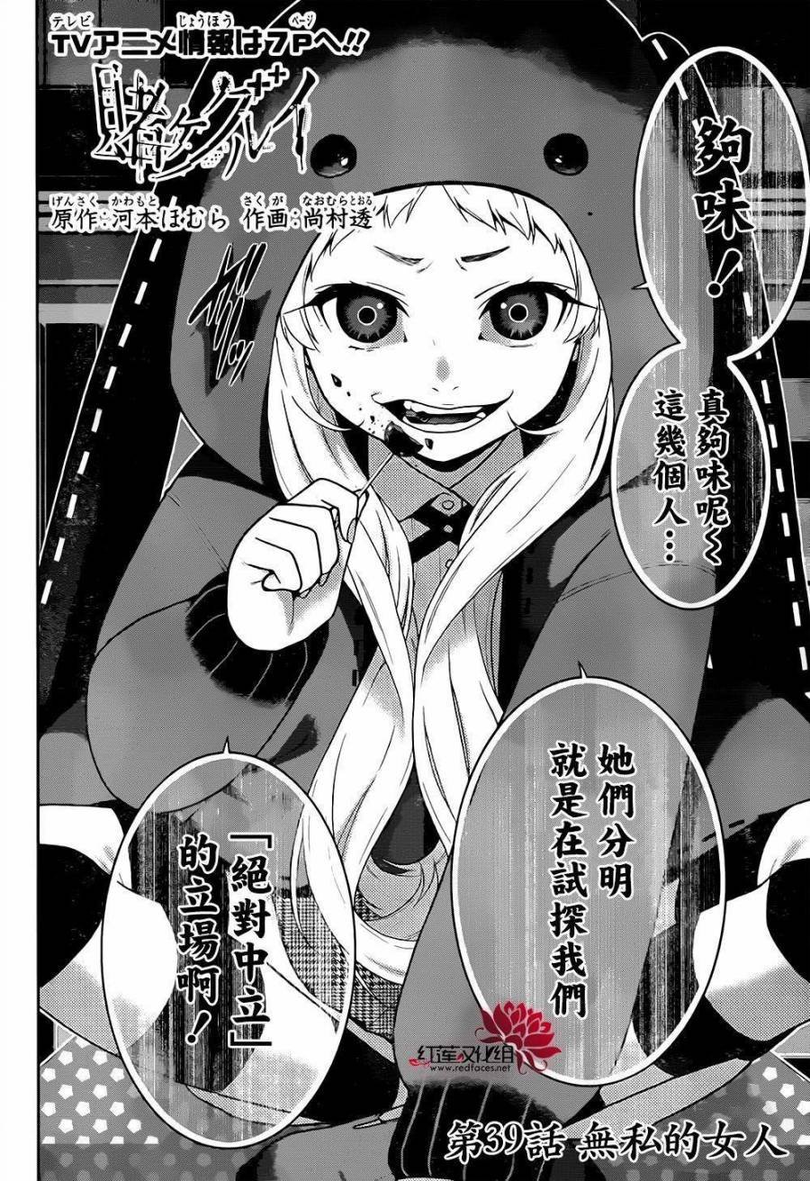 第39话