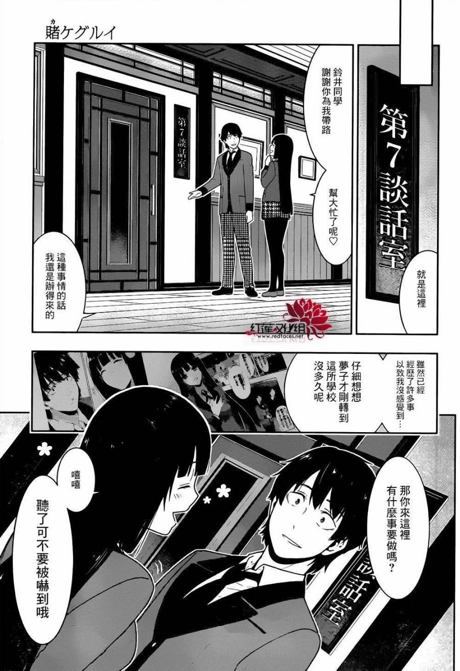 第39话