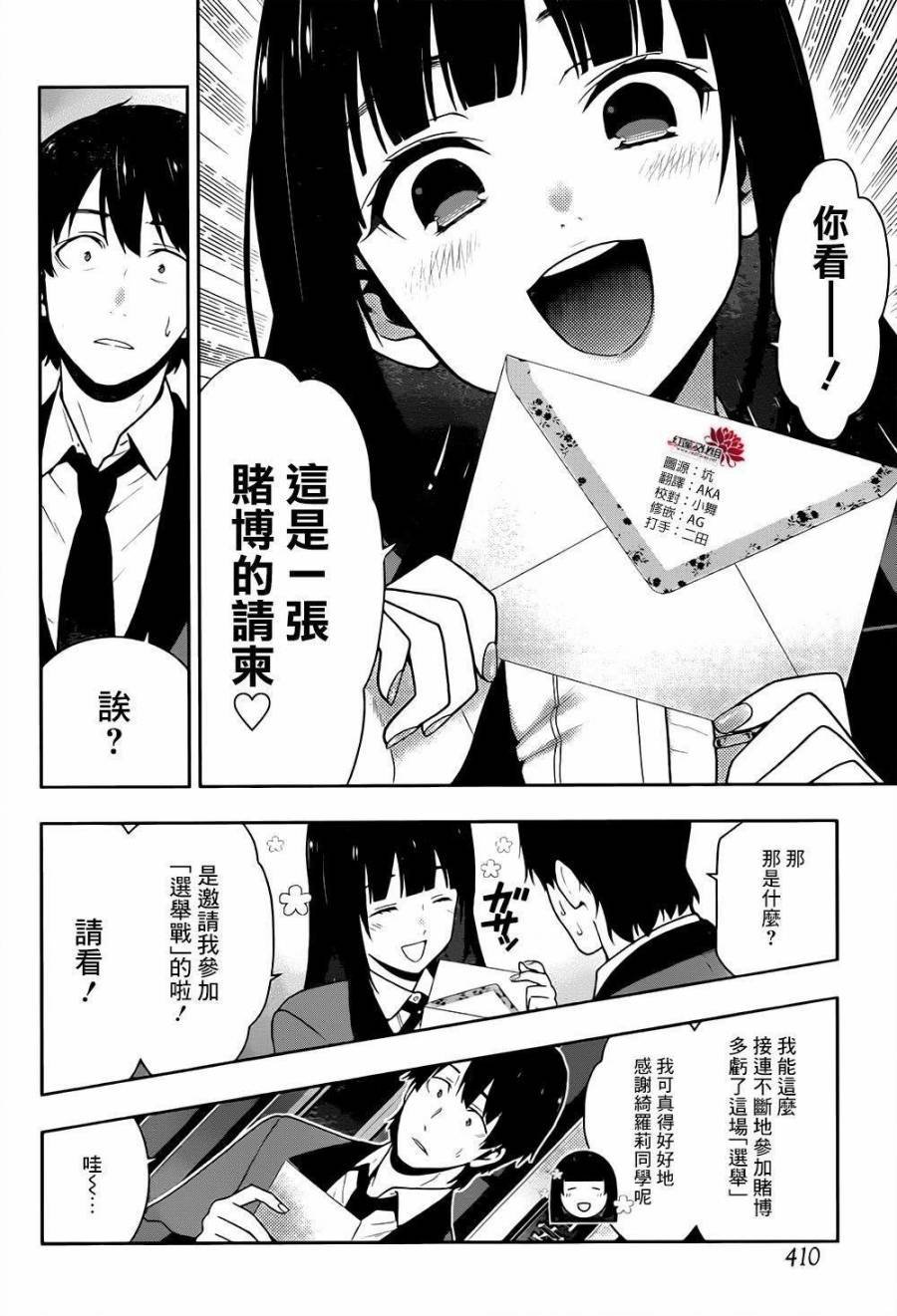 第39话