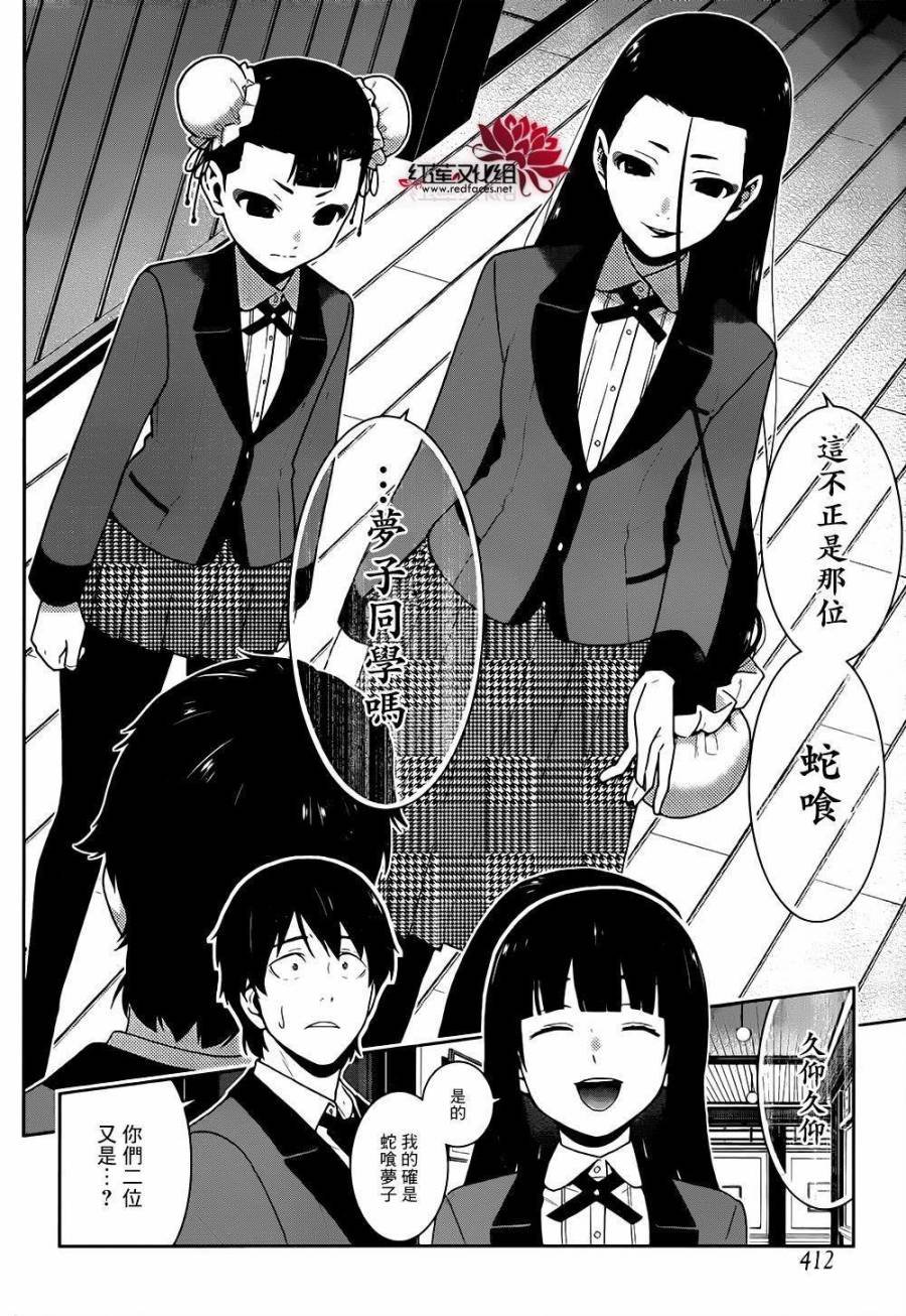 第39话