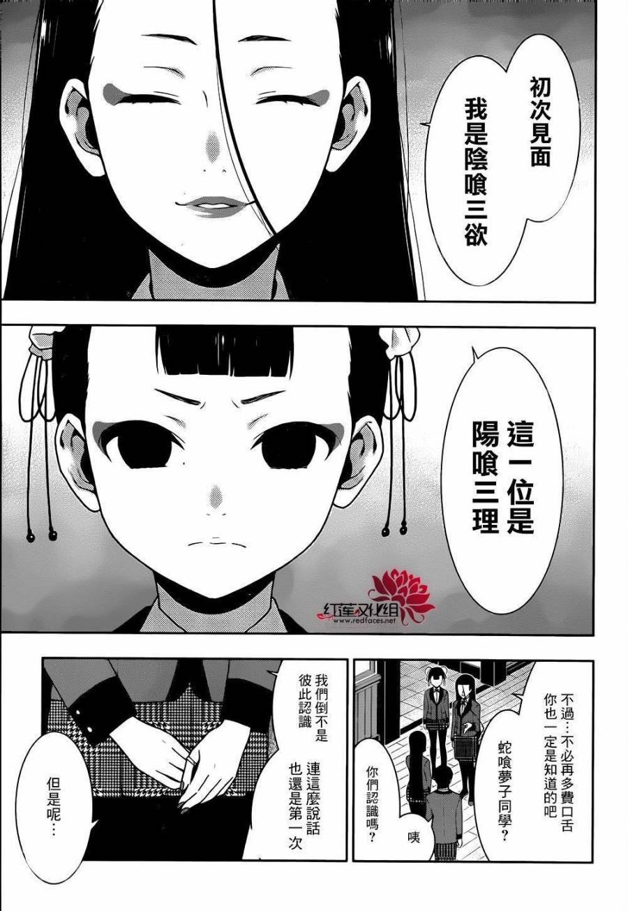 第39话