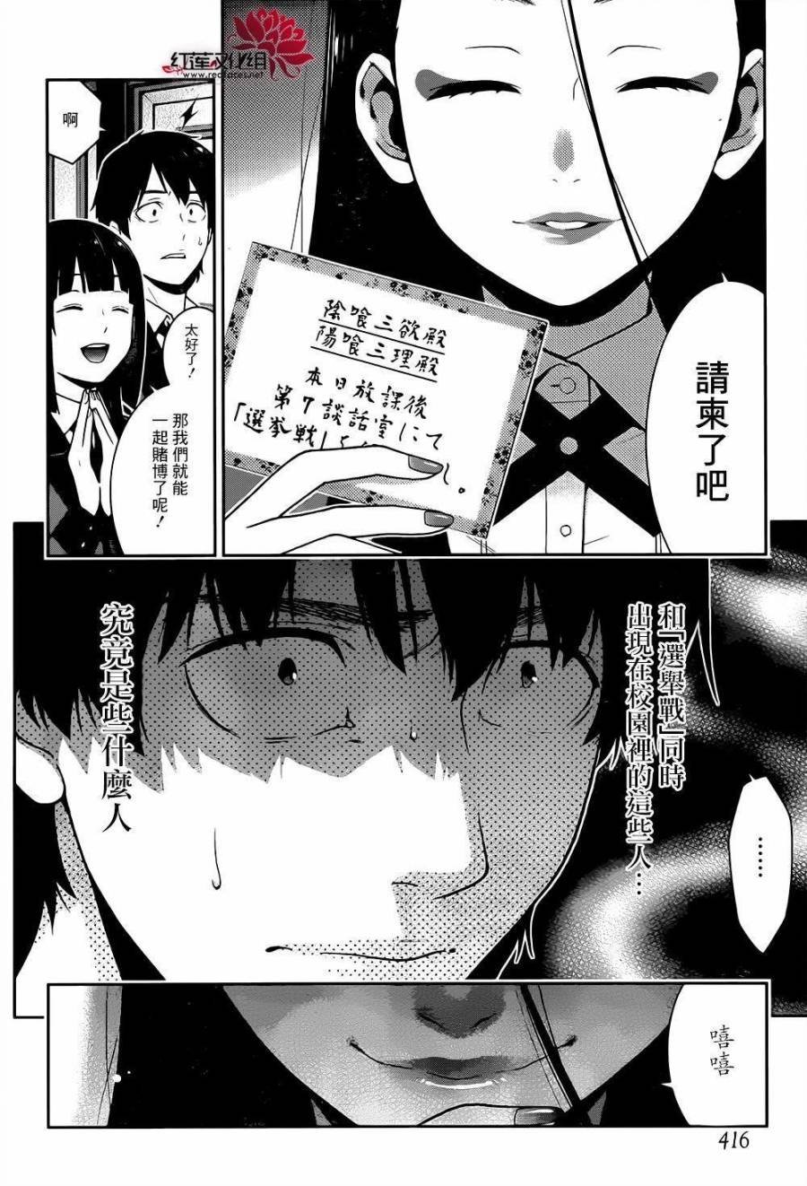 第39话