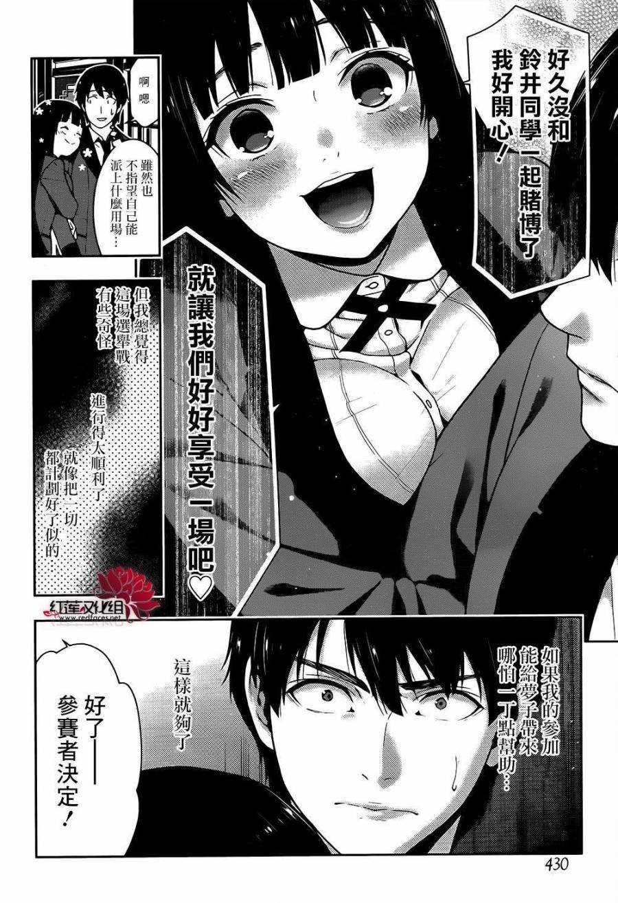 第39话