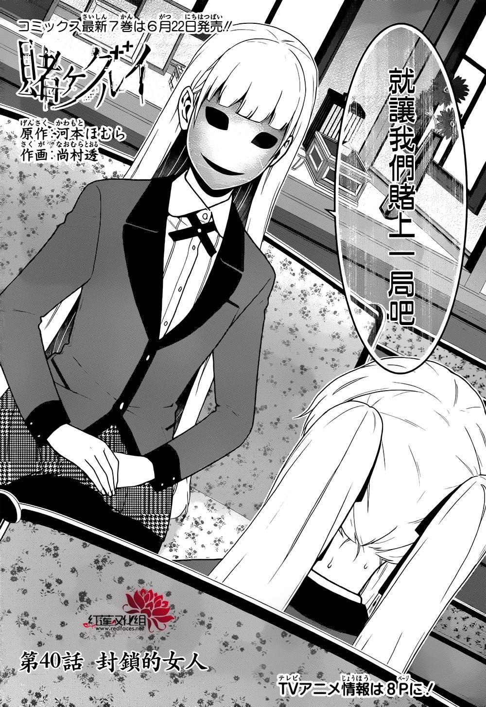 第40话