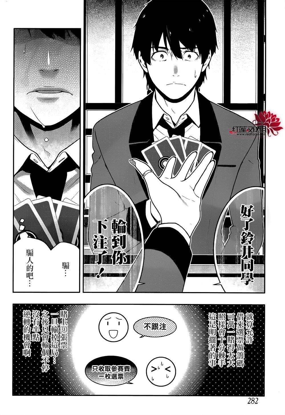 第40话