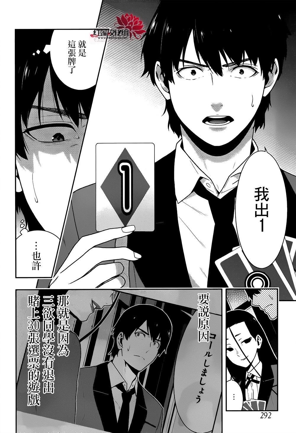 第40话