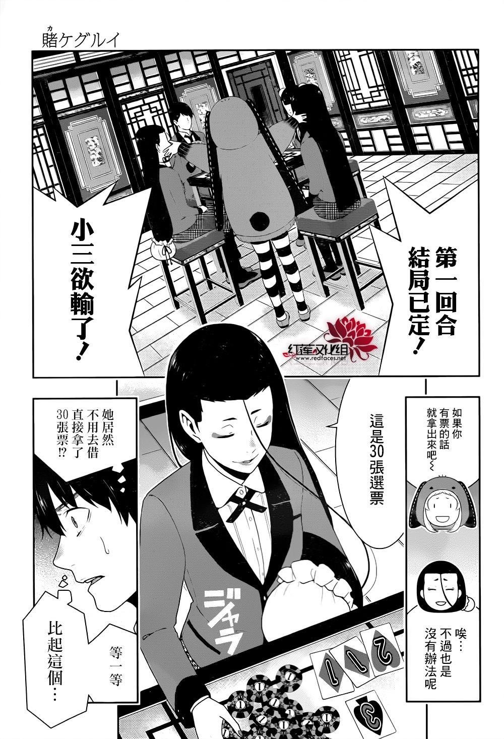第40话
