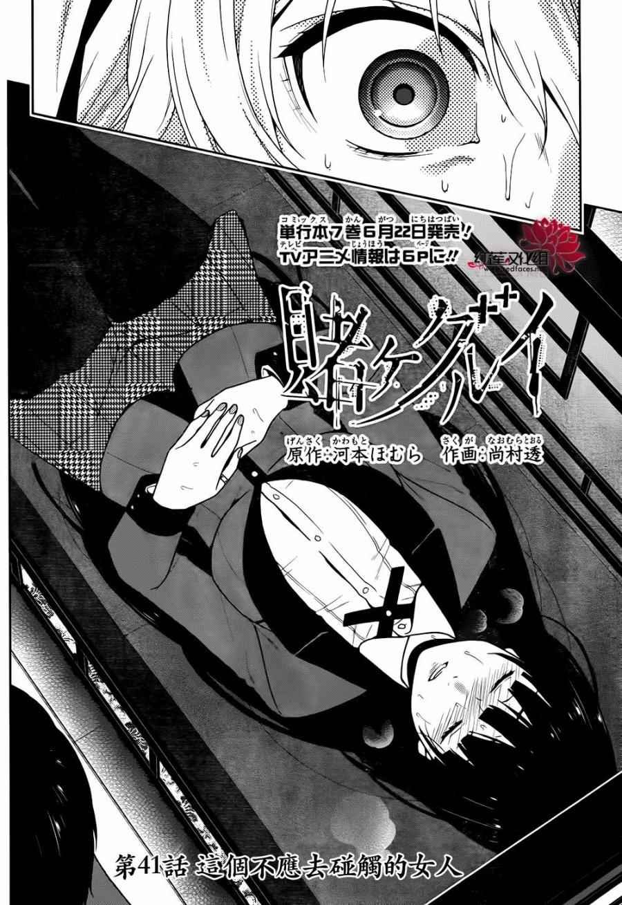 第41话