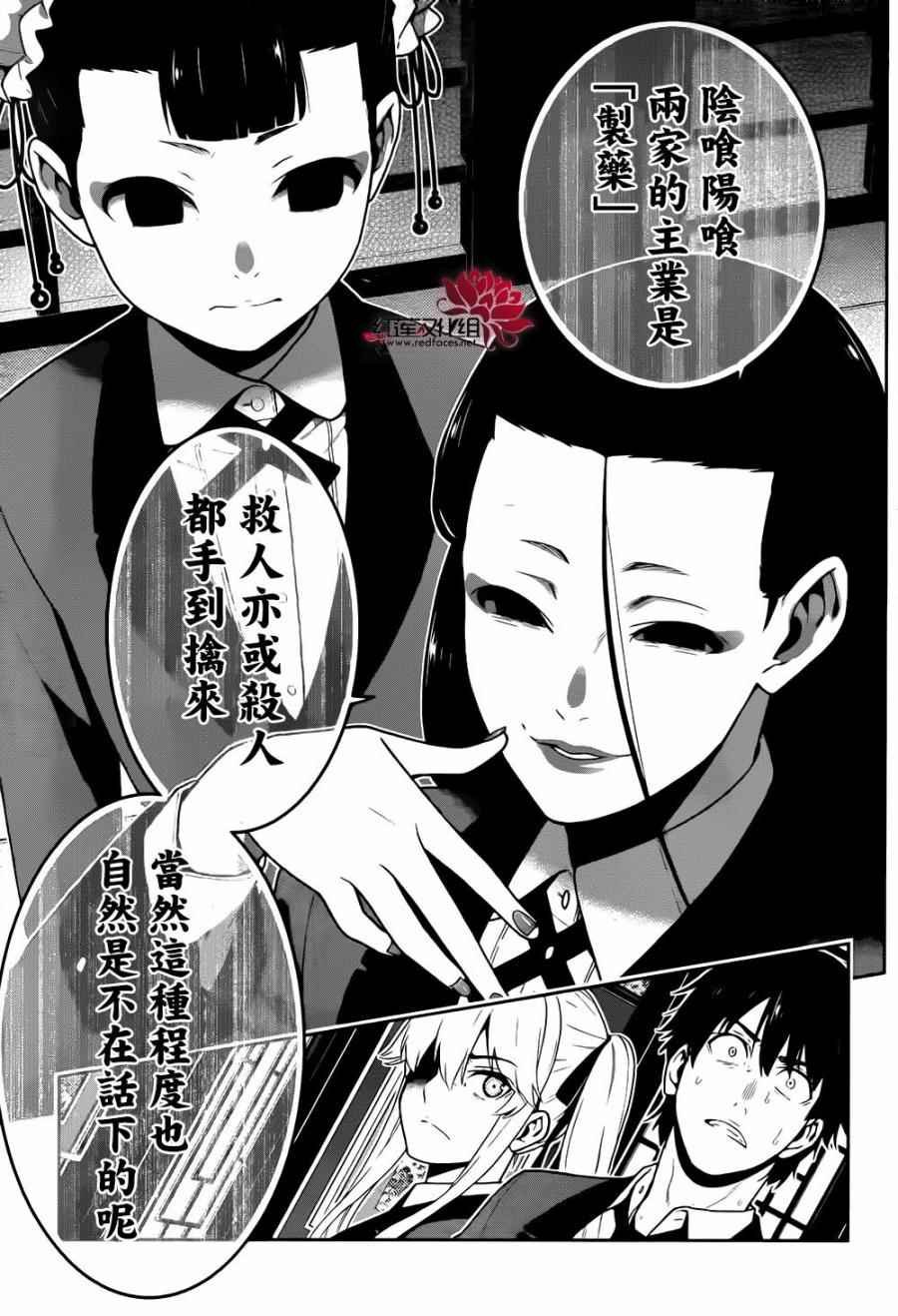 第41话