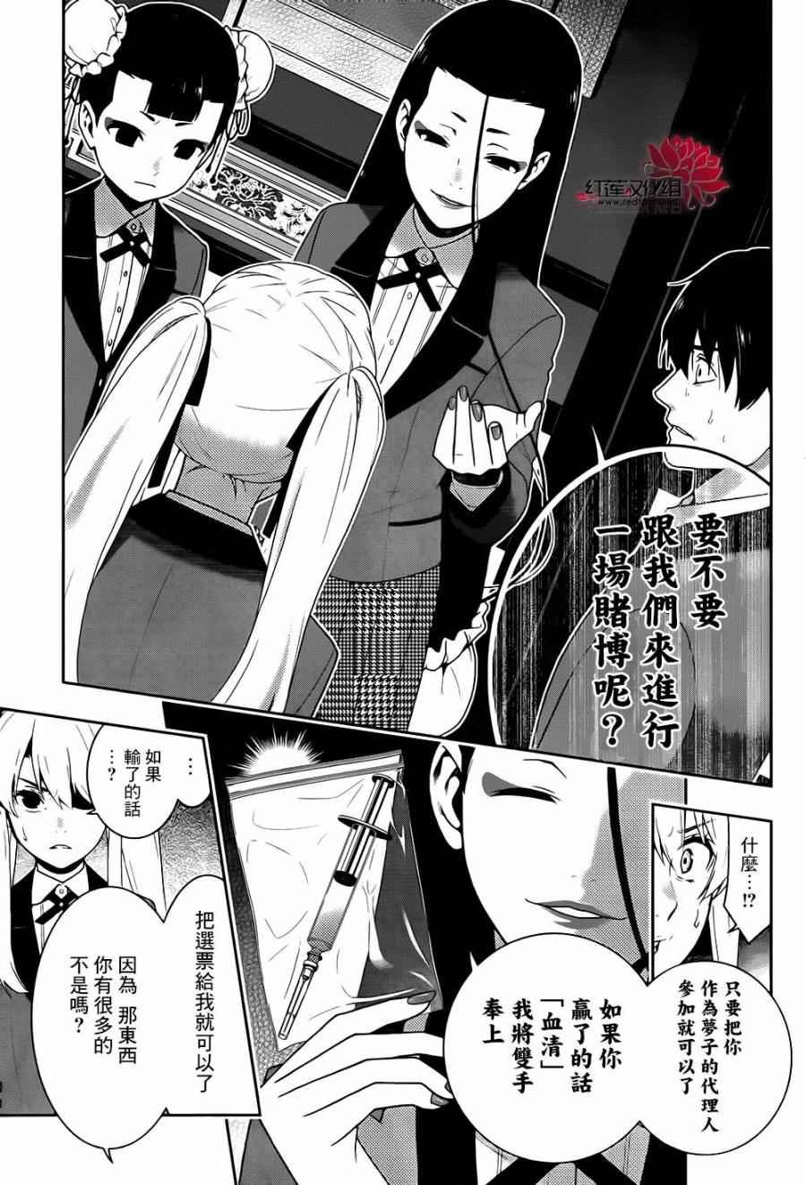 第41话