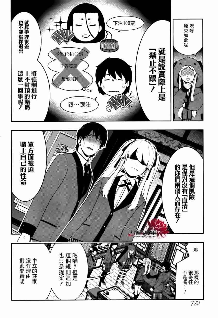 第41话