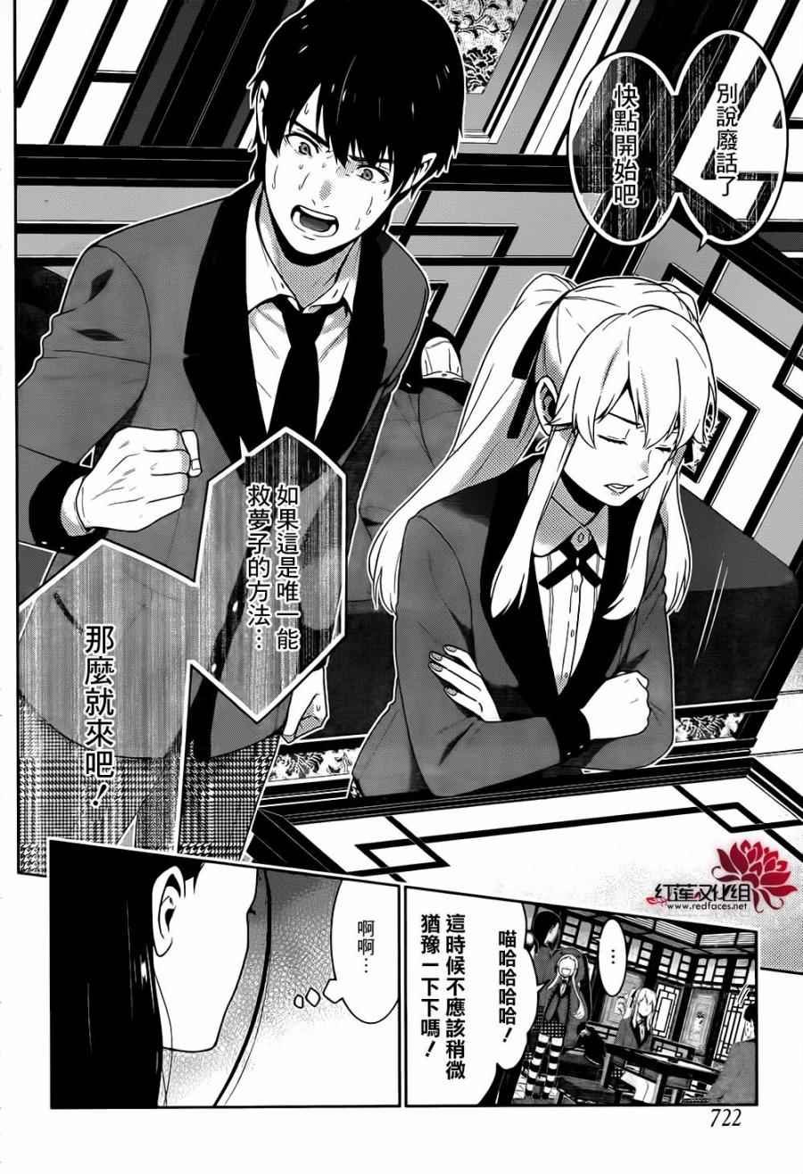 第41话