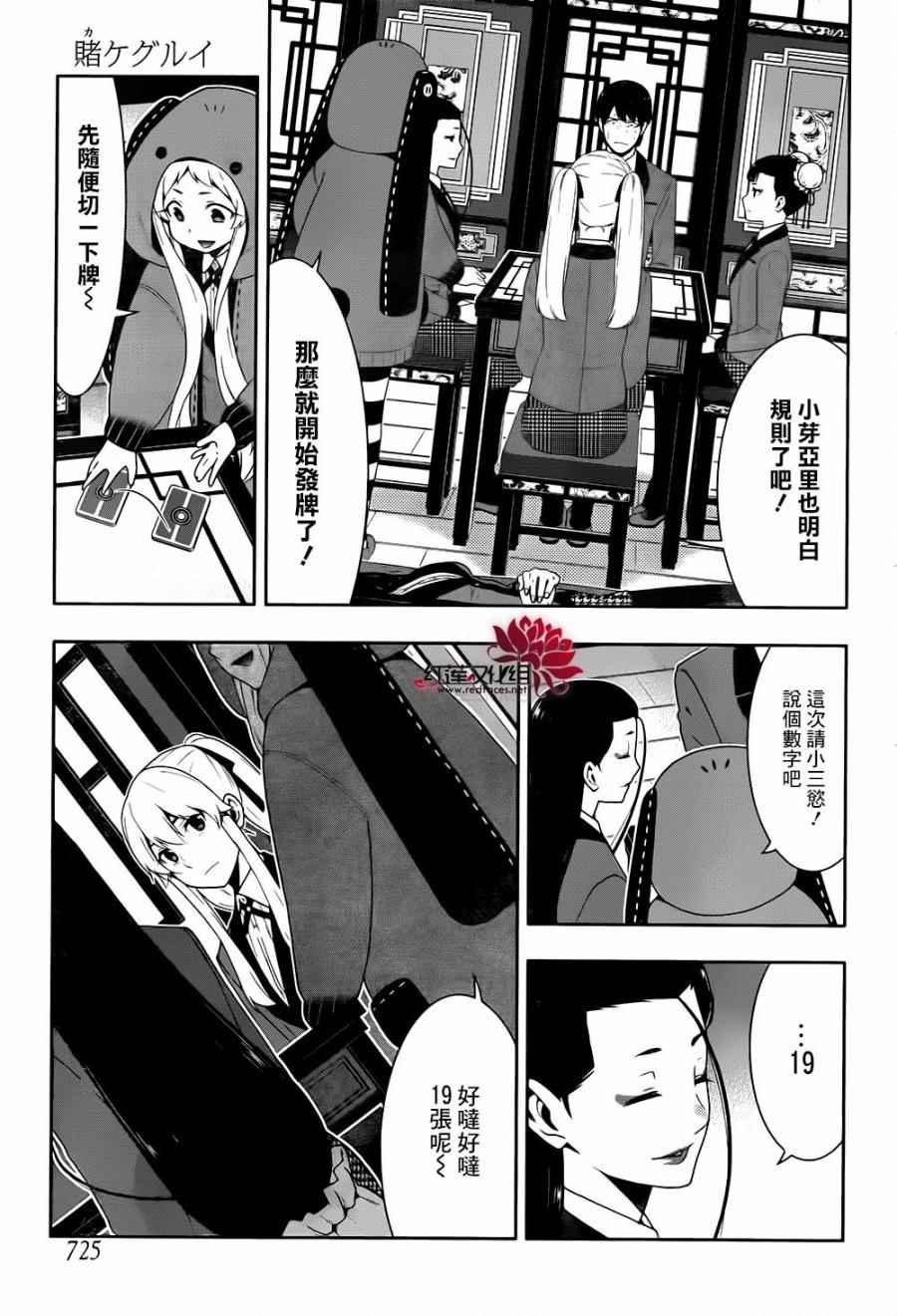 第41话