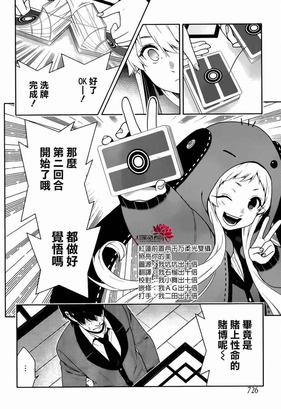 第41话