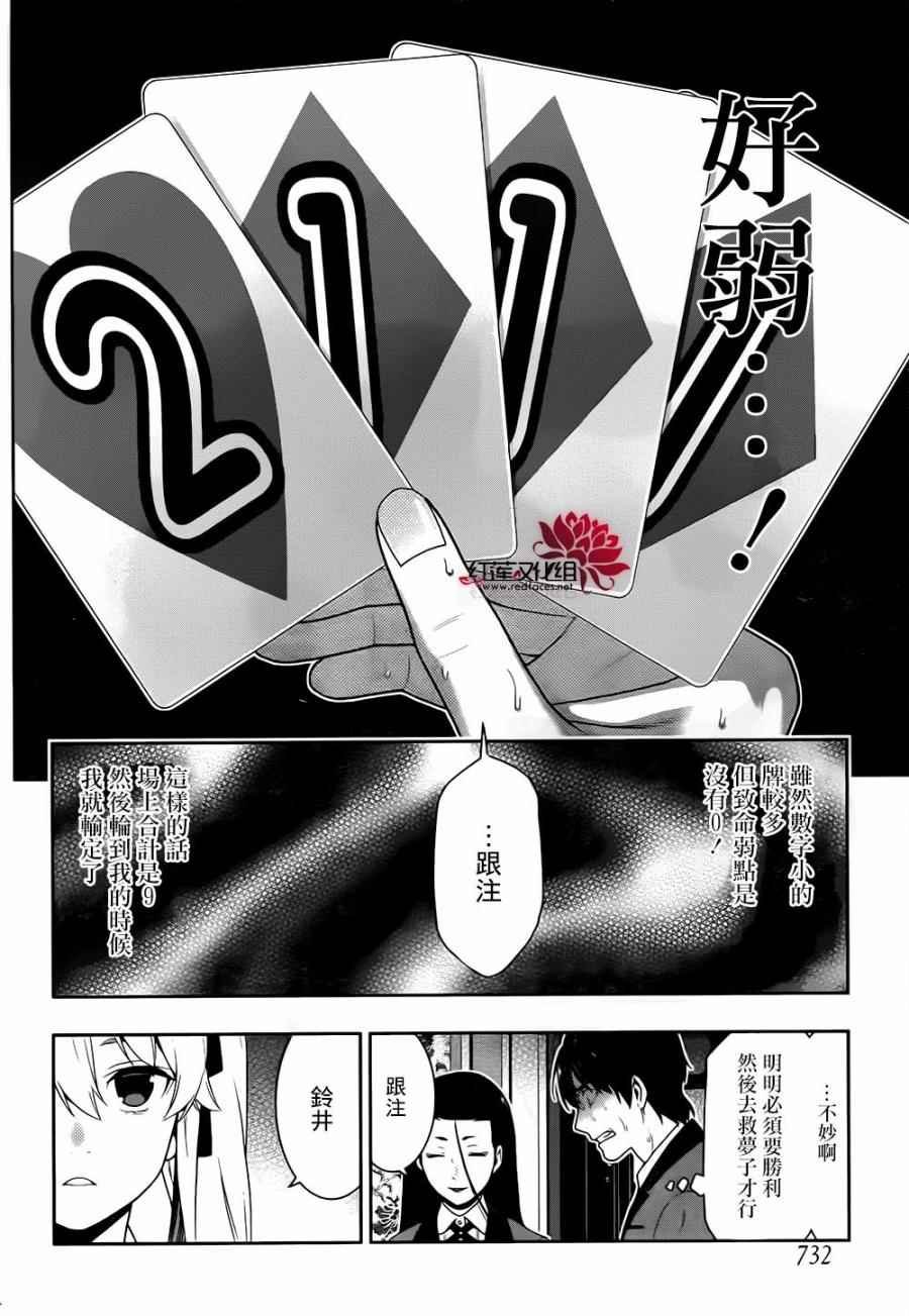 第41话